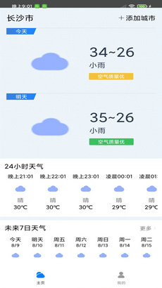 曹操天气预报app