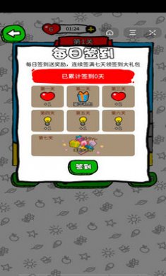 到底缺个啥截图1