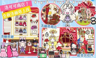 托卡新世界小镇游戏