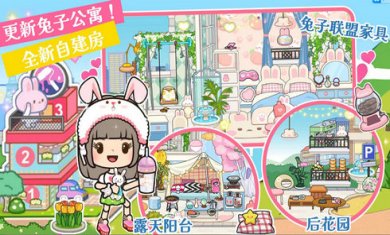 托卡新世界小镇游戏