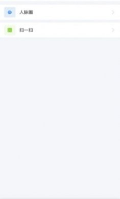 亮讯chat软件截图3