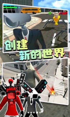 马桶人逃离监控人游戏