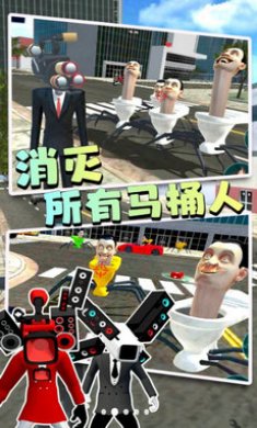 马桶人逃离监控人游戏