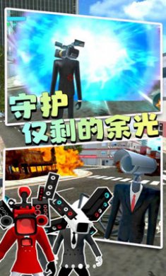 马桶人逃离监控人游戏