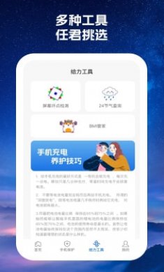 520火力wifi软件截图3