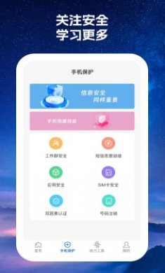 520火力wifi软件