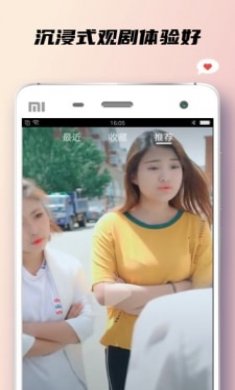 小狐狸短剧截图3