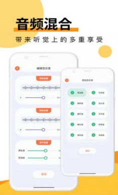 Melon音乐剪辑app
