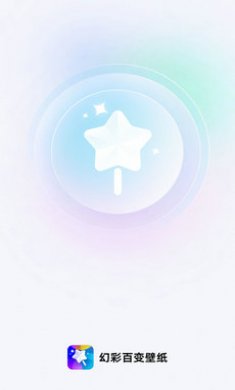 幻彩百变壁纸app