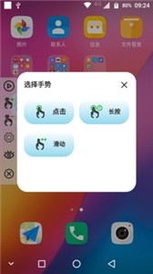 截图2