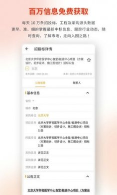 造价易算截图1