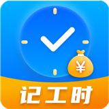 今日记工时