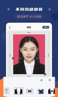 智能二寸证件照截图1