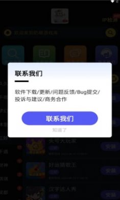 奶萌游戏库截图2
