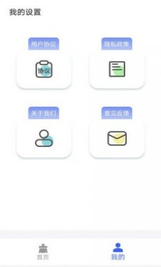 早晚清理app