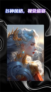 AI智能绘画助手截图3