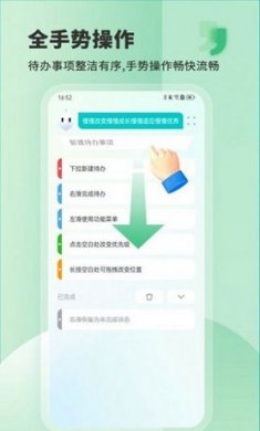 Less助理截图1