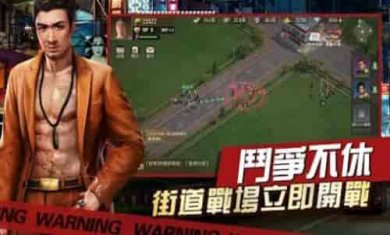 古惑仔英雄本色截图1