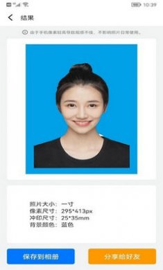 海马证件照制作