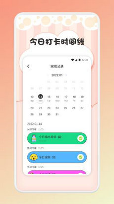 喝水提醒管家app