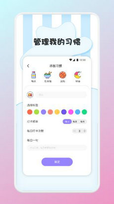 喝水提醒管家app