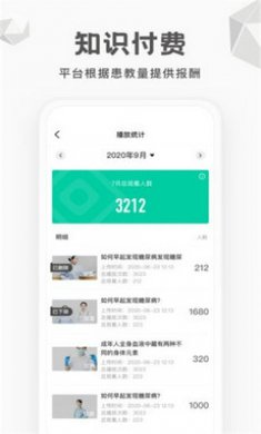 每日健康工作台