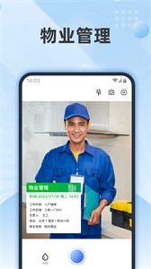 时记水印相机截图1