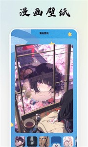 极速漫画工具截图2