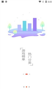 星游空间截图2