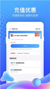 果盘游戏盒子截图2