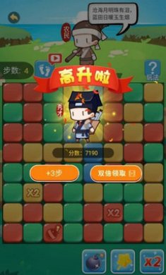 趣味消消消游戏