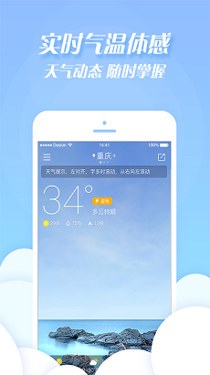 天气加app