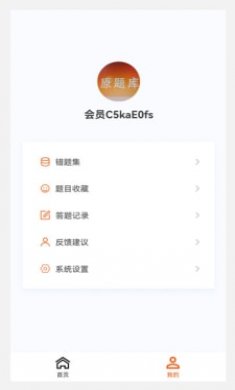 测绘师原题库截图3