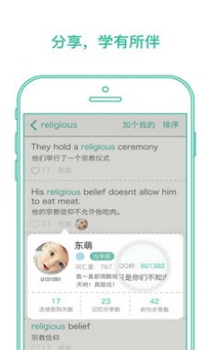 墨墨背单词免登陆