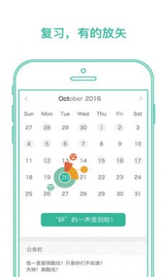 墨墨背单词免登陆