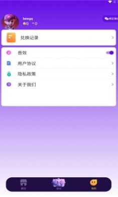 无限领皮肤截图3