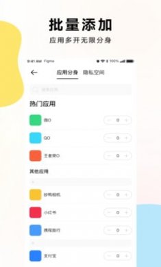 麻吉分身截图3