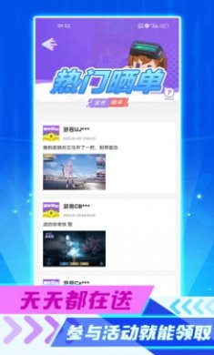 免费皮肤助手截图3