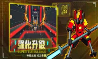 克隆机器人大乱斗