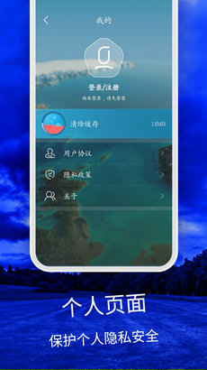 天气云图app