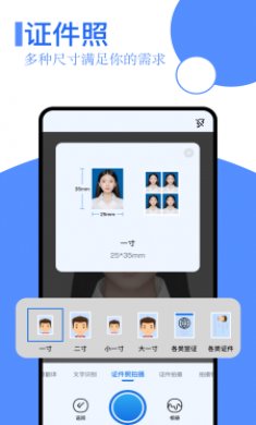 扫描王全能截图3