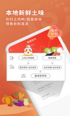 土土优选手机版截图1
