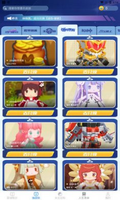 瓜瓜星球领皮肤