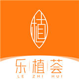 乐植荟