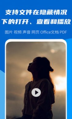 文件加密大师APP