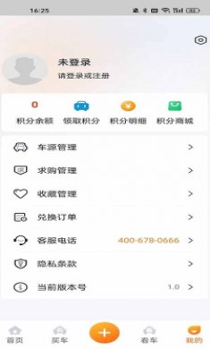 事故车出售网截图3