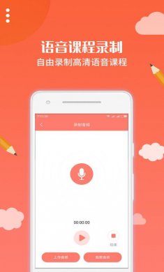 布谷课堂截图2