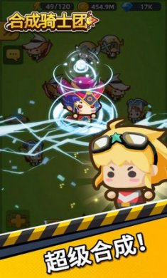 合成骑士团MergeBattleKnights