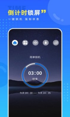 戒手机护眼睛截图1