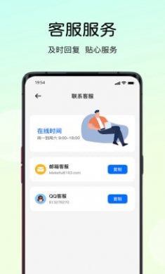 走路大玩家截图2